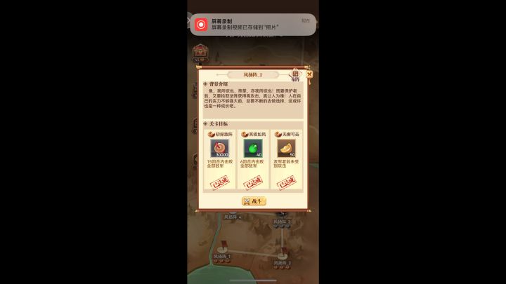 风扬阵2三星截图