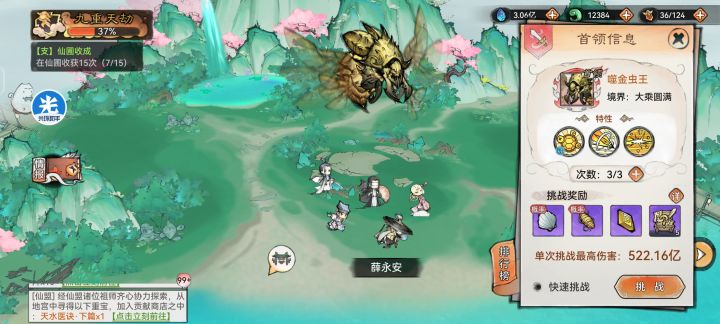 太岳除妖首破3000亿！截图