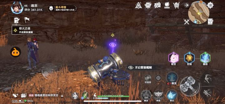 谁知道这是啥情况，开启紫极魔瞳没反应，是bug还是要怎么操作截图
