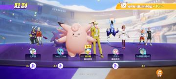 宝可梦大集结S2MVP皮可西！虐泉这种事我再熟悉不过啦！【教学】