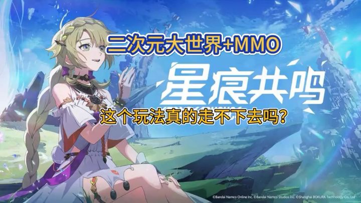 【星痕共鸣】mmo玩法结合截图