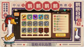 不知名鹅的一封战绩报告