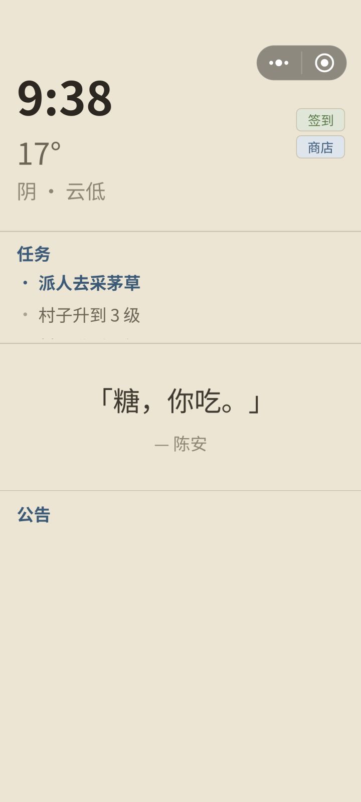 游戏宣传视频截图