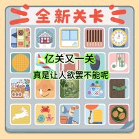 亿关又一关，真是让人欲罢不能呢！