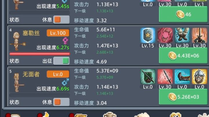 4分钟速刷试炼300层截图