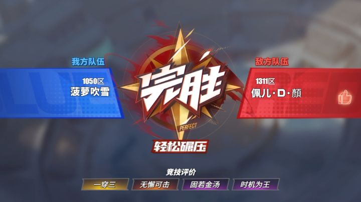 玩鹰眼要扭起来,一串三截图