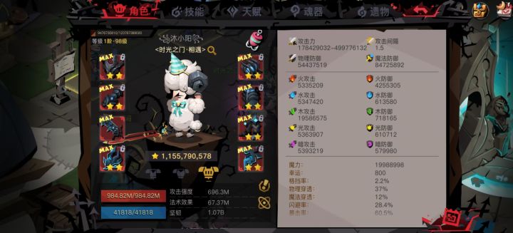 5.0大剑挂机精英盖亚截图