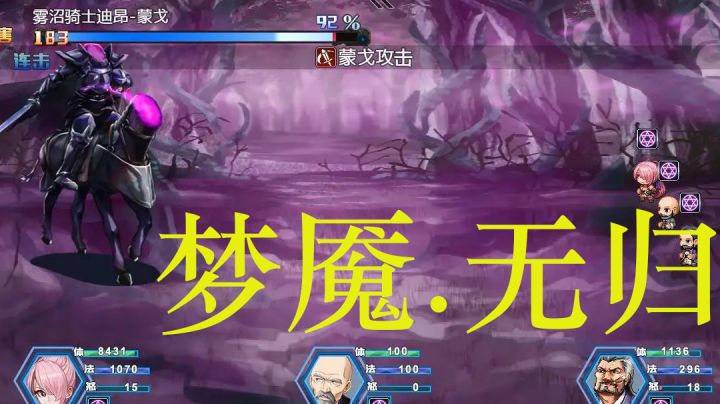 #攻略大师#梦魇.无归|埃及光明丘100%完成度通关截图