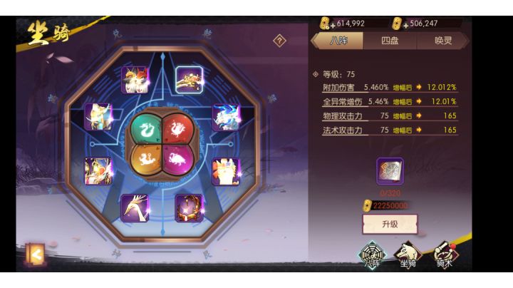 飞剑还挺酷啊截图