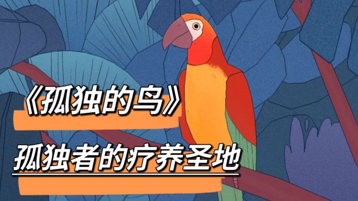 【好玩的小众游戏·第三弹】如果幸福是海洋,那每个孤独者都是水滴#好游研究所#截图