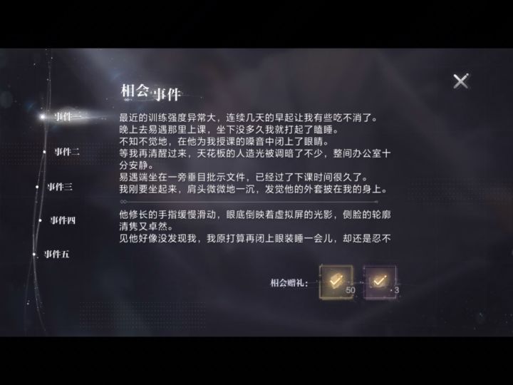 易遇“白羽”世界卡相会事件截图