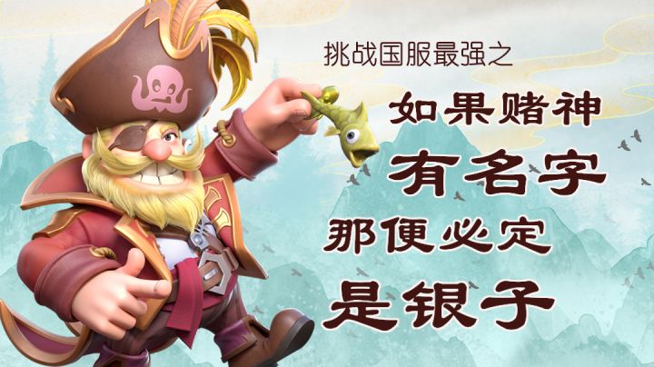 挑战国服最强之凹比叶子对上读怪银子#大都会调查进行时##众神之地#截图