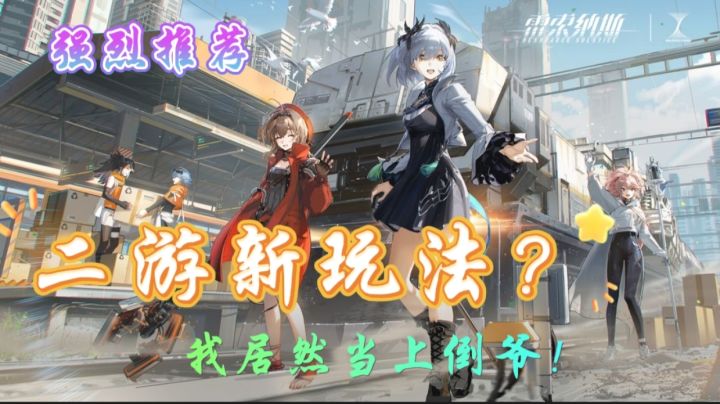 《雷索纳斯》美少女+策略+卡牌游戏截图