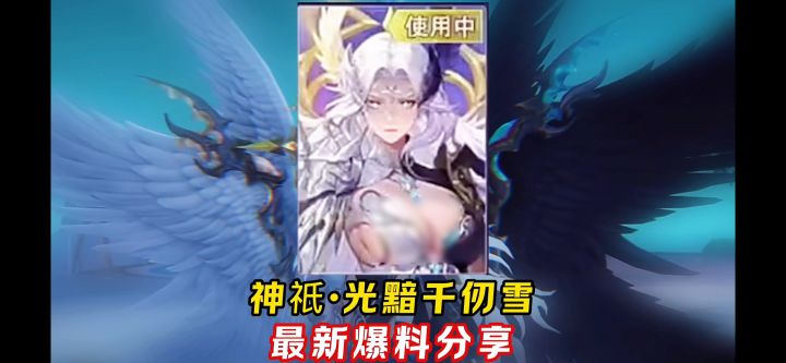 神祇千仞雪最新爆料!【斗罗大陆魂师对决】截图