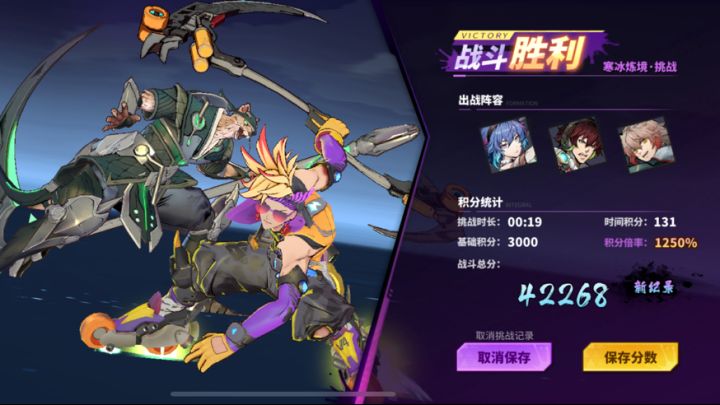 物理队黑煞冰1250,比较吃瓜子伤害截图