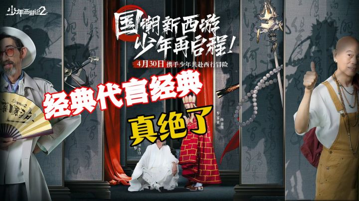 经典代言经典,罗家英和车保罗太适合了!截图
