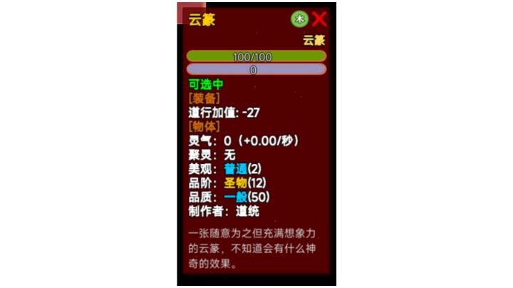 -27道行空白符截图