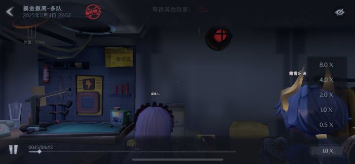 辅助器…真牛截图