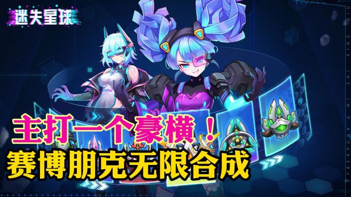 让玩家真正感受到赛博朋克截图