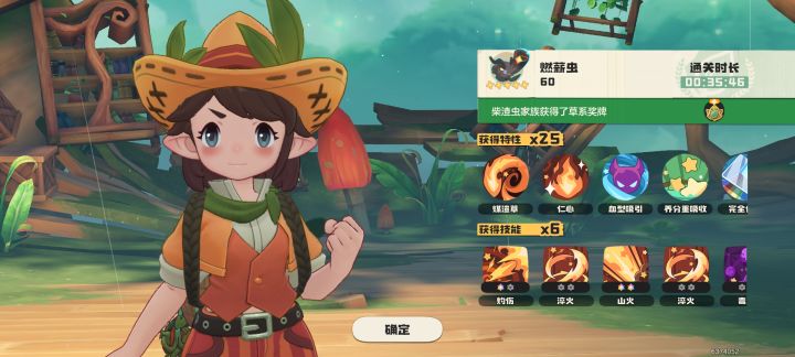 什么引燃,火系就应该狠狠的猛攻截图