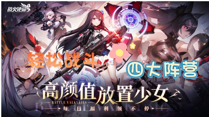 高颜值佛系放置少女~截图