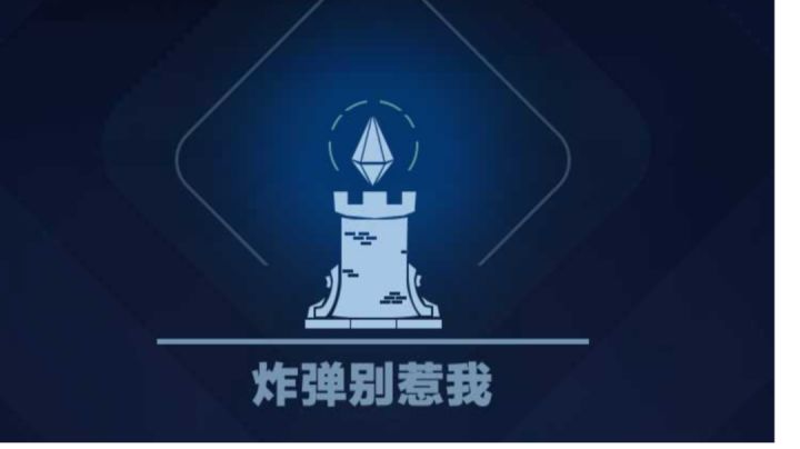 炸弹别惹我!看看我有什么厉害武器截图