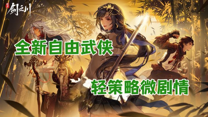 角色培养，多世界冒险，等你来!截图