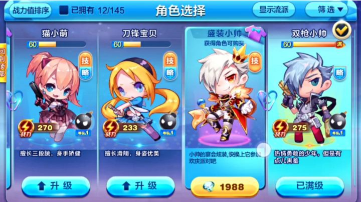 这款游戏承载了许多零零后童年无忧无虑的时光#大家都在搜#截图