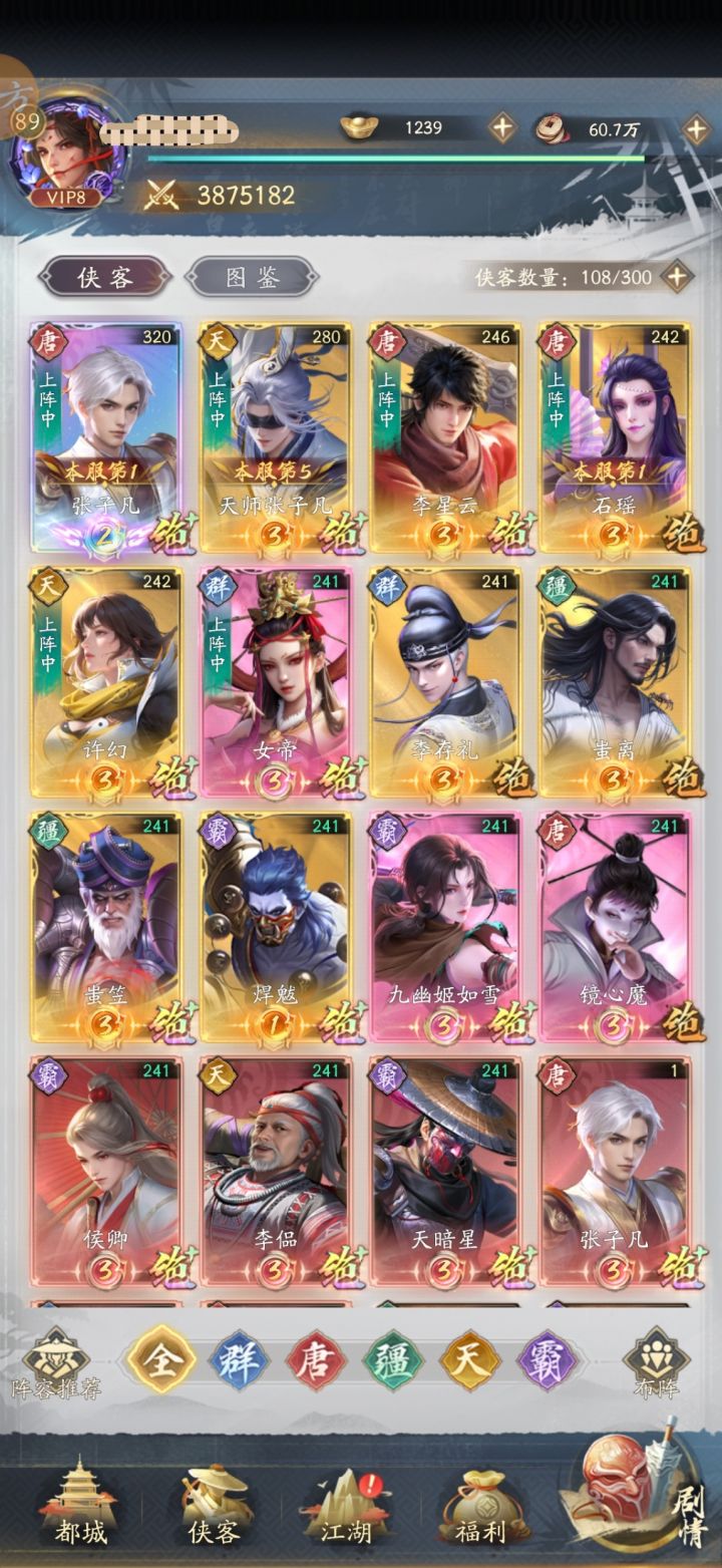 380肝到500层截图