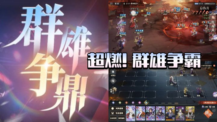 三幻续作,三国题材,策略回合制游戏截图