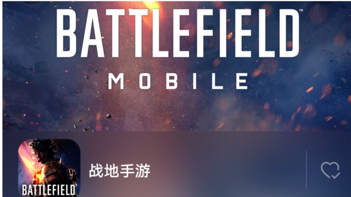 战地玩家狂喜!战地手游又开始测试啦!#清凉一夏#截图