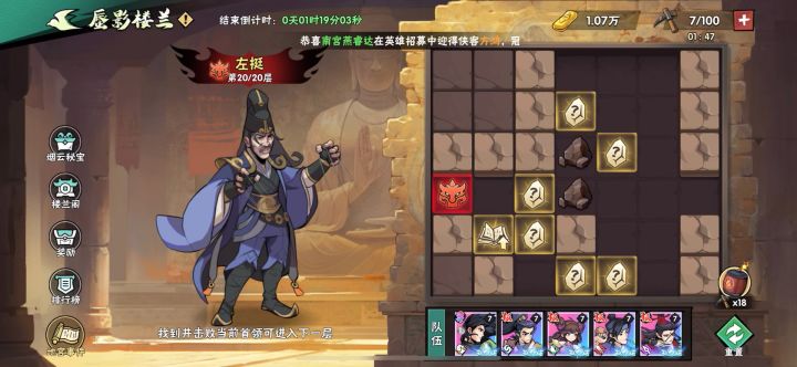 楼兰9020教学，大家一起9020！截图