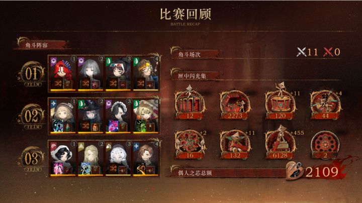 有人能解我这队不😎截图