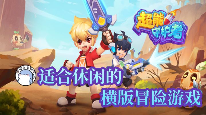 冒险永不停止#新游观察局#截图