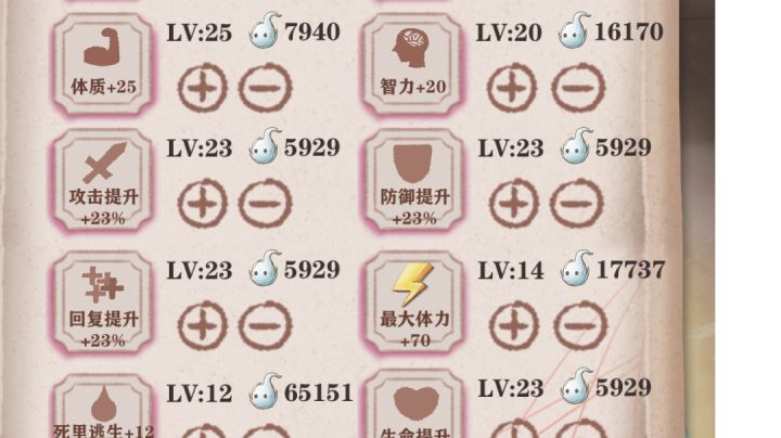 新手60W魂农民残10通关留念截图