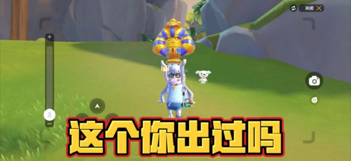 这个你出过吗截图