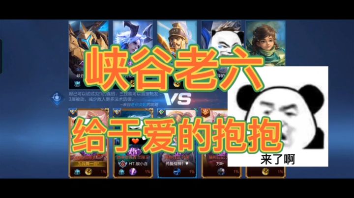 没有人会一直等着你，除了老六＃游戏喜剧人＃截图