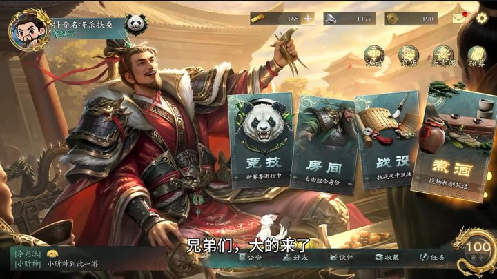 商城老板娘上线游戏,高渐离击筑与大家见面截图