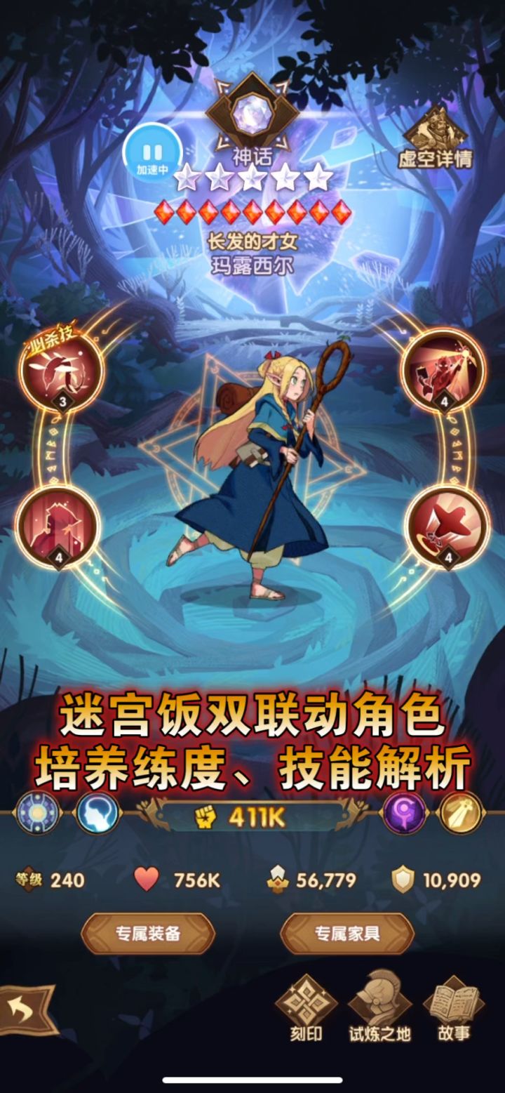 联动双虚空角色技能解析 练度培养截图