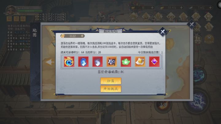 神魂副本攻略截图