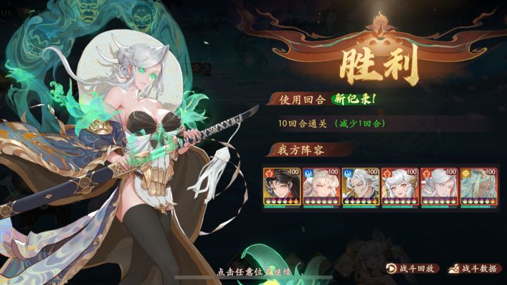 蜘蛛竞速10回合打法截图
