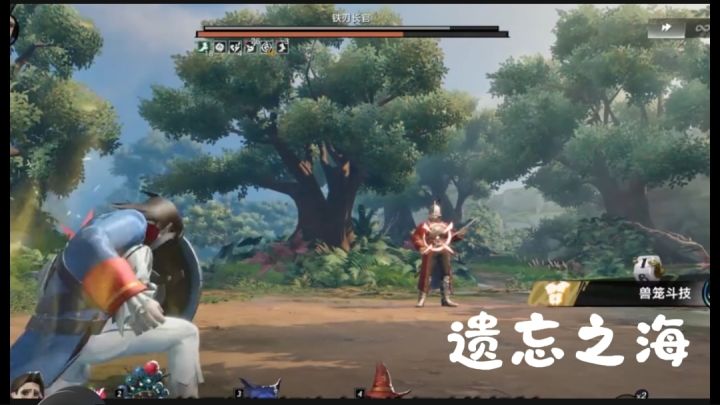 遗忘之海截图