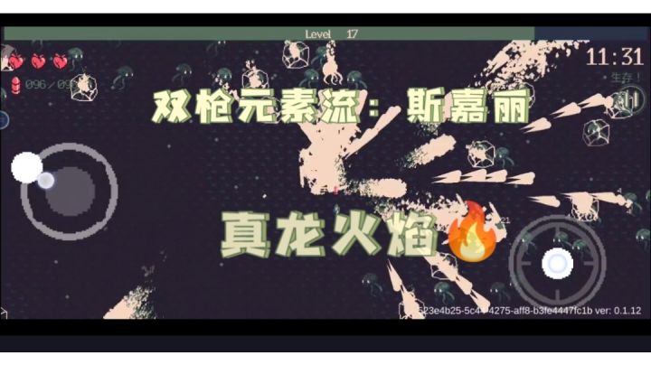 火龙女王降临!!!#与斯嘉丽一起杀出生天#截图