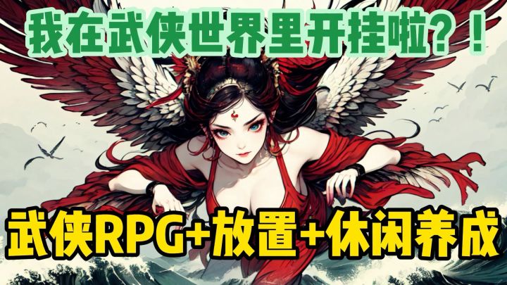 持有纳米高科技在武侠世界里开挂是什么体验?截图