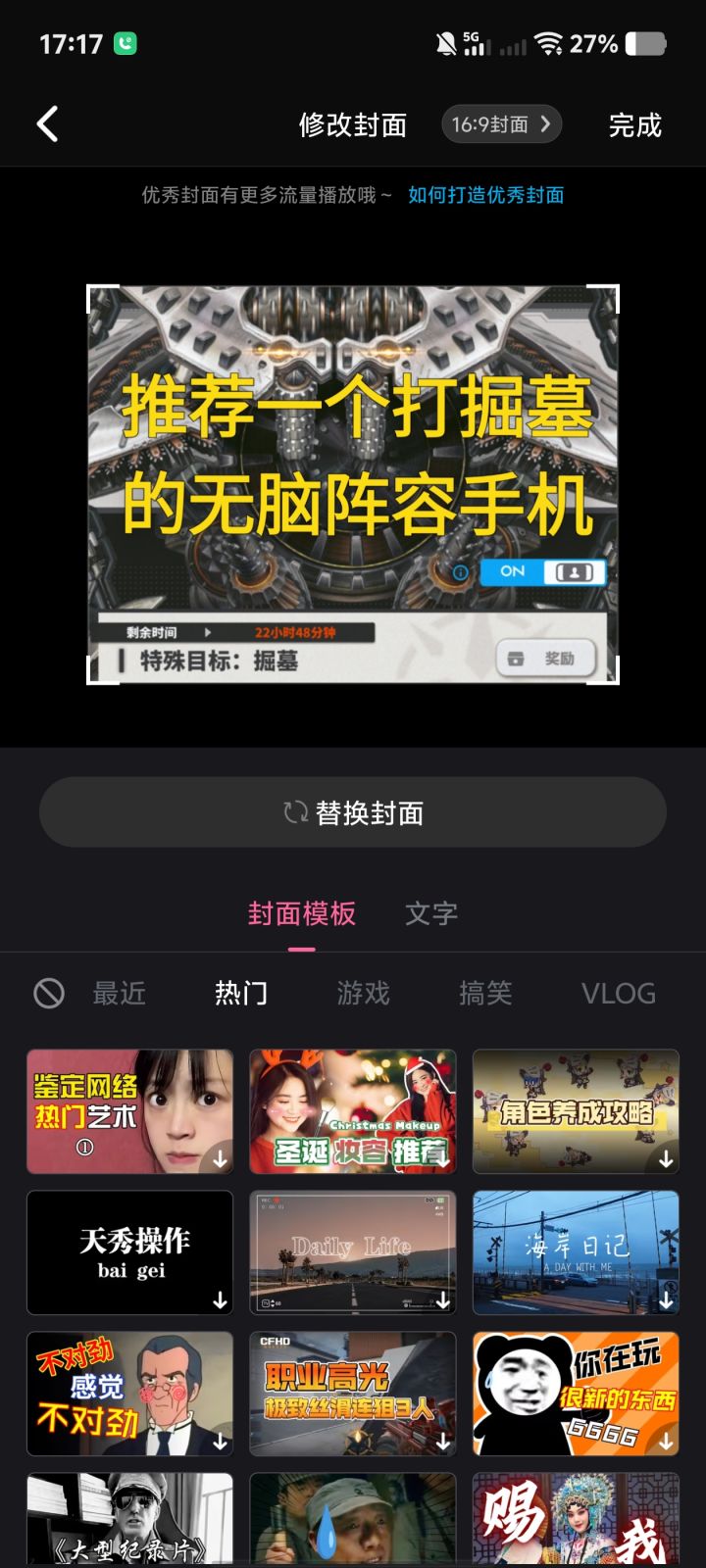 胜利女神特殊拦截钻头,掘墓手机无脑队。视频末有装备练度截图