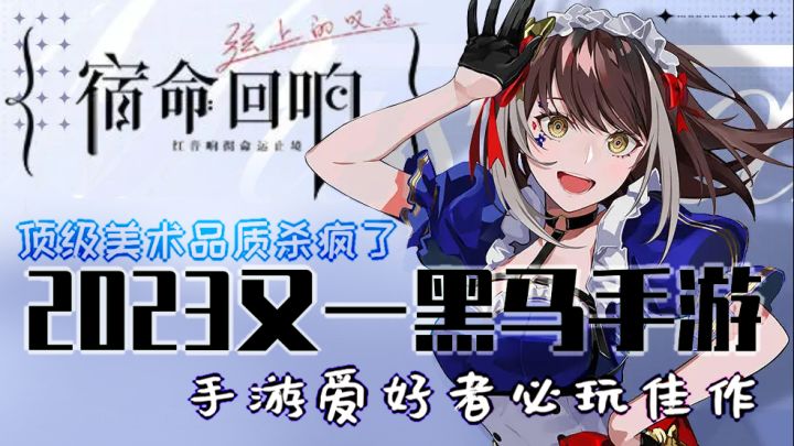 顶级美术品质杀疯了!2023年又一黑马游戏,手游爱好者必玩佳作!截图
