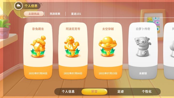 保卫萝卜截图
