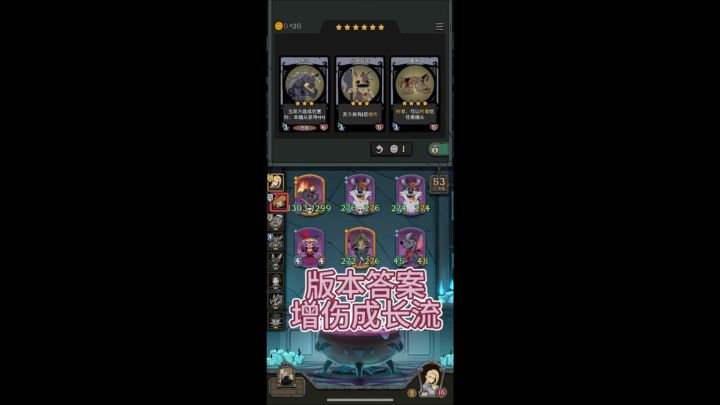 月圆之夜阵容推荐截图