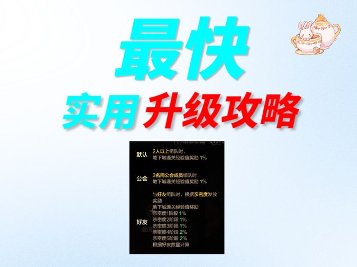 DNF手游第一天如何23级?来看开服最快升级方法截图
