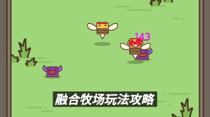 【TapTap年度游戏大赏】融合牧场玩法攻略截图
